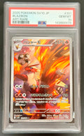 BLAZIKEN (sv10 101) - JAPONÉS