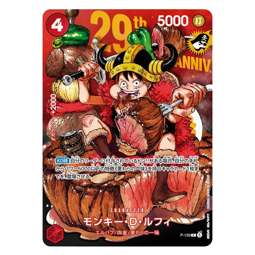 Luffy P-159 - JAPONÉS