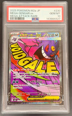 MEGA GENGAR EX (m2a 230) - JAPONÉS