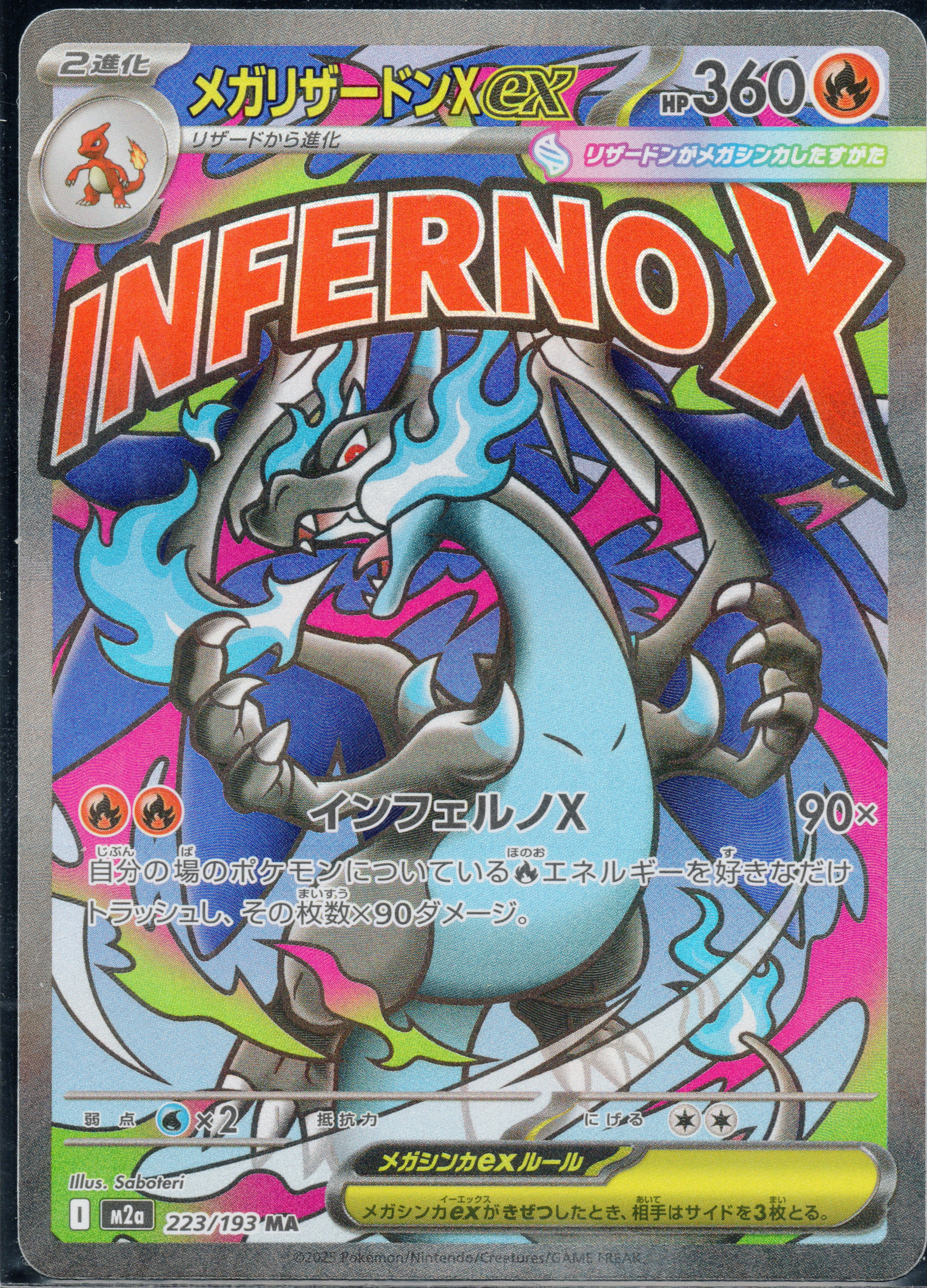Mega Charizard X ex (m2a 223) - JAPONÉS